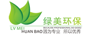 廣東綠美環(huán)?？萍加邢薰? ></a></div>
		<div   id=