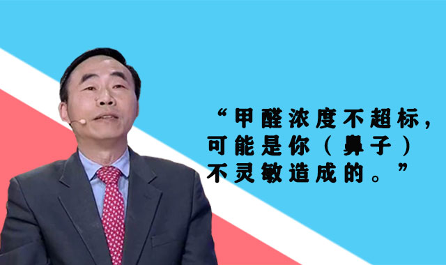 有甲醛？我沒聞到刺激性氣味??！