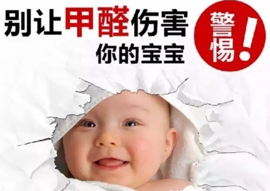 甲醛對兒童的危害到底有多大？