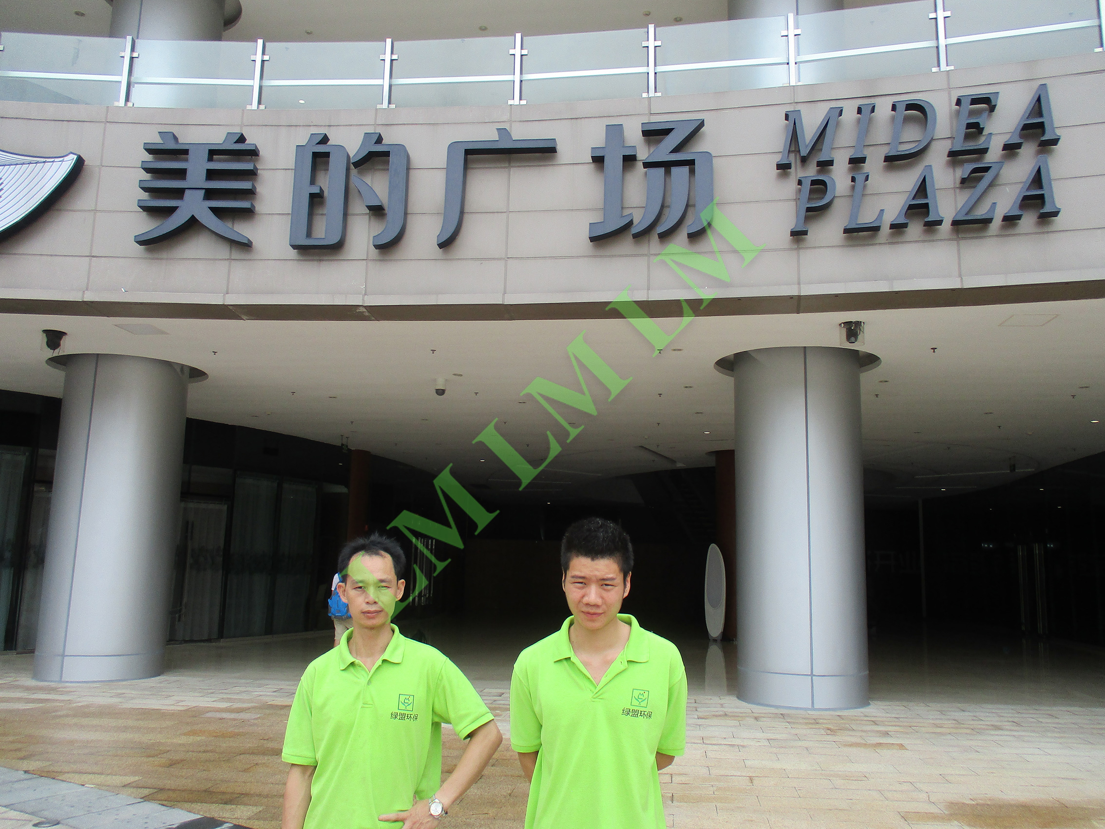 美的廣場治理工程