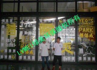 楊協(xié)城創(chuàng)意園治理工程