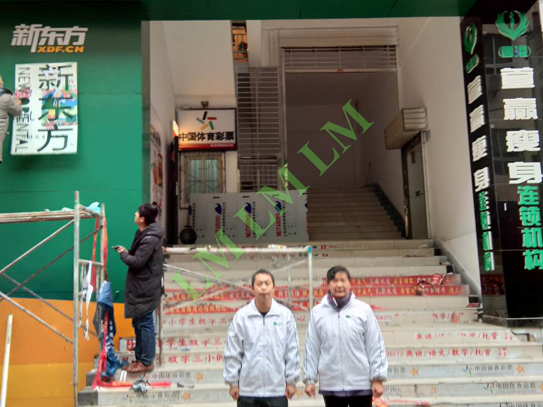 湖北省張灣新東方校區(qū)治理工程