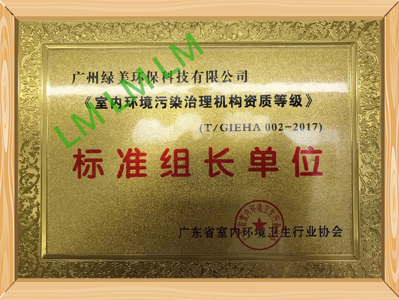 起草單位標(biāo)準(zhǔn)組長單位證書